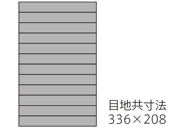 ボーダー平 スダレ紙張り(受注加工)